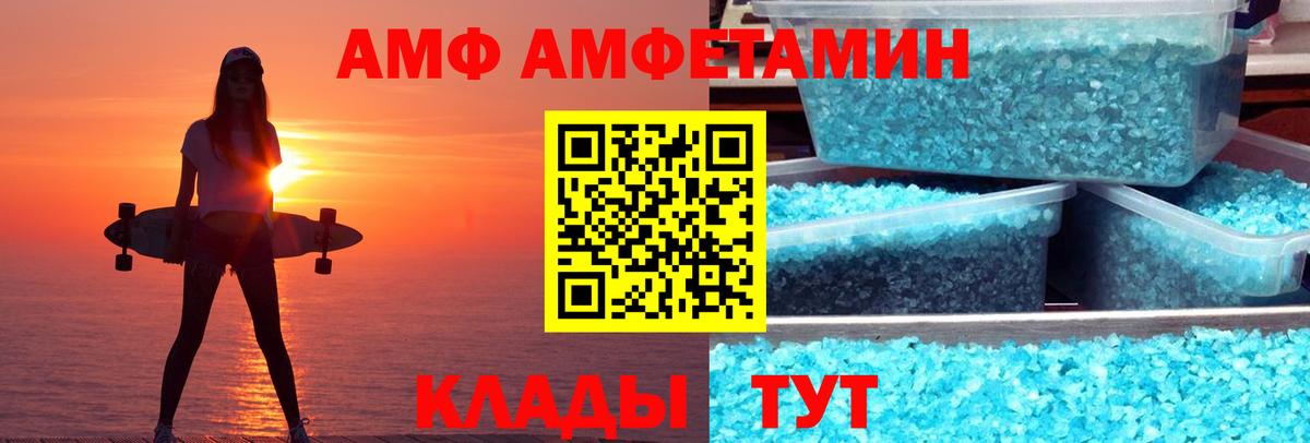Унеча  Амфетамин  Вход с VPN  АМФ 98% 