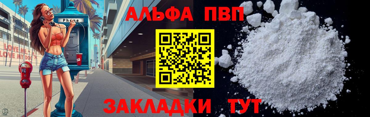 A PVP VHQ Унеча