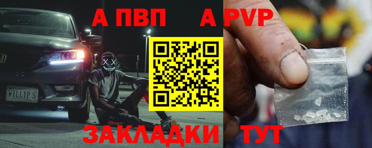 Alpha-PVP кристаллы  Вход с VPN  Alpha-PVP  Унеча  Alpha-PVP крисы CK 