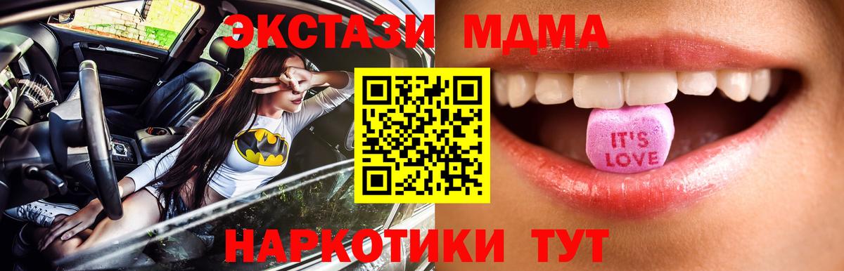 Экстази TESLA  Экстази  Унеча  Ecstasy таблы  Вход с VPN 