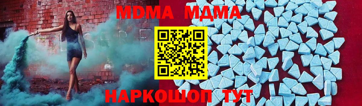 Унеча  МДМА Molly  МДМА  МДМА Molly  Вход с VPN 
