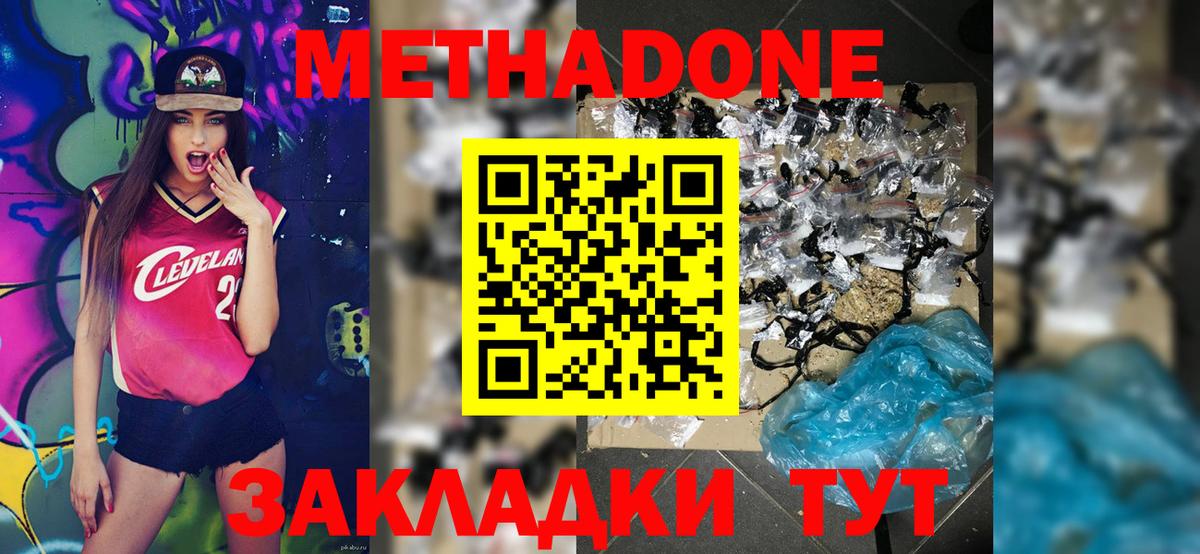 Унеча  МЕТАДОН methadone  МЕГА зеркало  Вход с VPN 