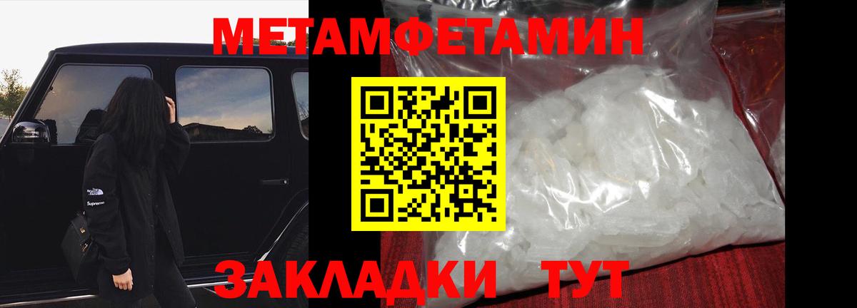 Первитин Декстрометамфетамин 99.9%  Первитин Декстрометамфетамин 99.9%  Унеча  Вход с VPN 