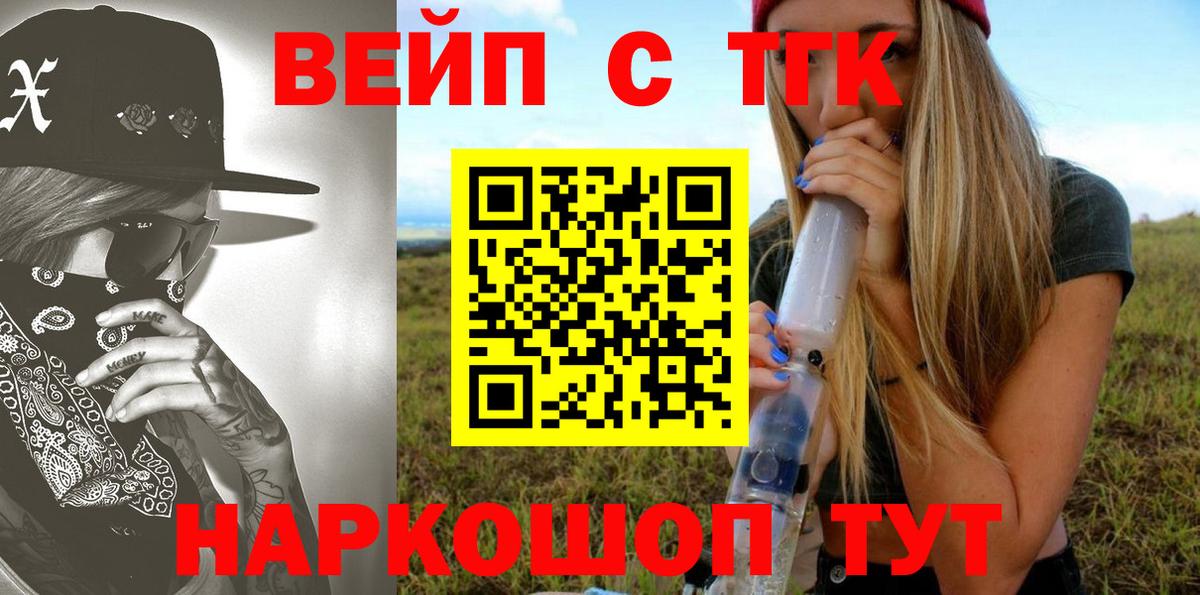 Унеча  ТГК Wax  купить наркотик  Вход с VPN 